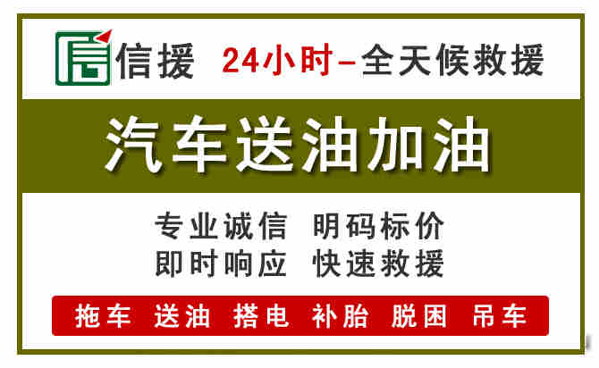志丹汽车送油救援 (7).jpg 志丹汽车送油救援 (7).jpg