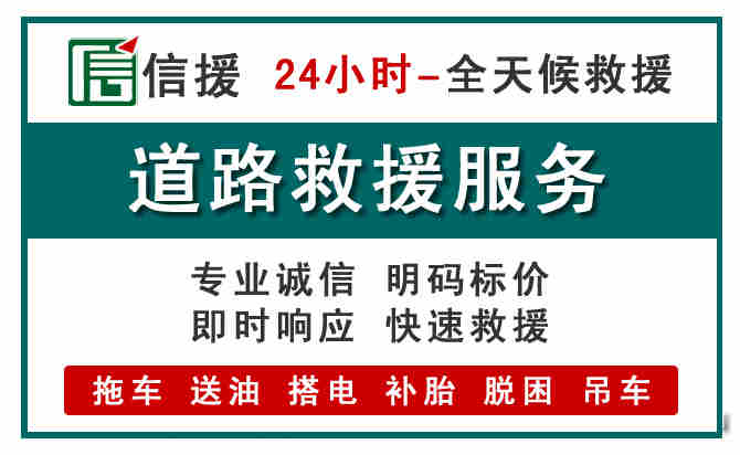 志丹汽车送油救援 (1).jpg 志丹汽车送油救援 (1).jpg