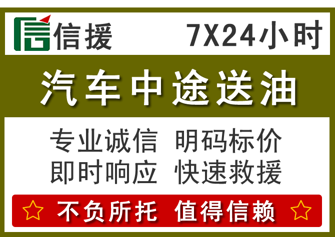 志丹送油.png 志丹送油.png