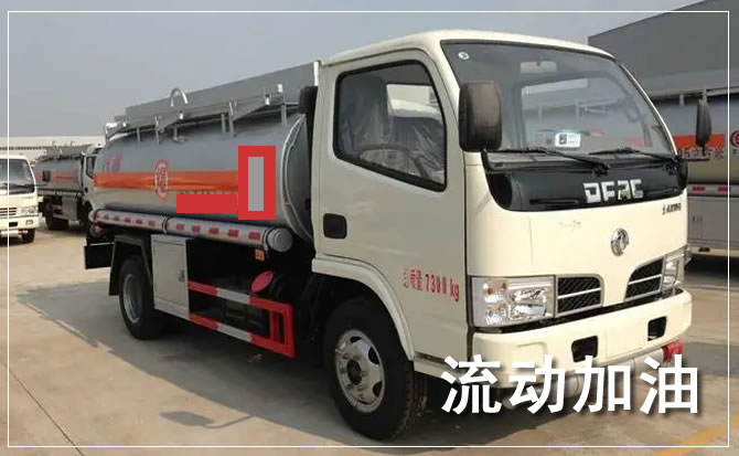 志丹道路救援汽车送机油