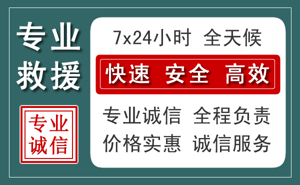 志丹汽车救援送柴油