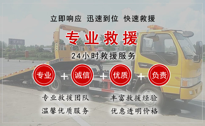 志丹汽车中途送油救援电话 志丹汽车中途送油救援电话